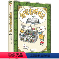 [20]有呀有呀书店 [正版]书店这是苹果吗也许是吧 3-6岁幼儿园儿童精装绘本图画故事书籍吉竹伸介看得见看不见好无聊啊