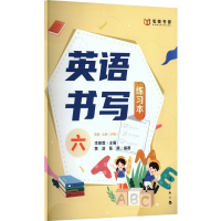 正版新书]英语书写练习本 六年级 上册 W版李艳蓉主编9787540794