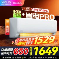 [政府补贴8折]华凌空调大1.5匹家用空调新一级能效超省电pro变频冷暖空调挂机 KFR-35GW/N8HA1Ⅲ-P