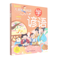 音像学谚语编者:李晨森|责编:孙婷