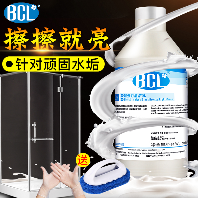 淋浴房玻璃清洁剂顽固水垢清洗剂清洁浴室玻璃门水渍锈迹强力去污