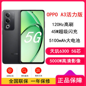OPPO A3 活力版 雾海黑 12GB+256GB 天玑6300 5G芯 45W快速充电 5G AI手机