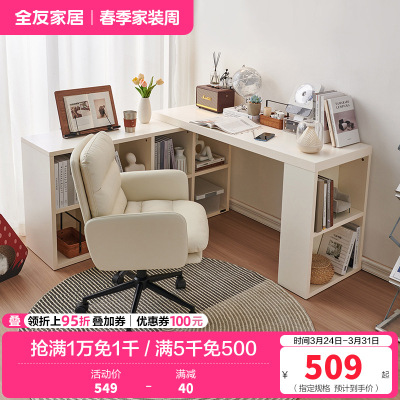 全友家居现代简约书桌客厅可旋转书桌柜软包书椅