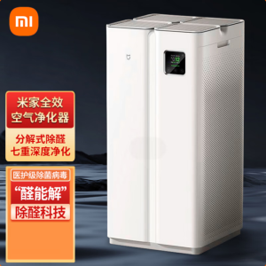 [官方旗舰店]小米 米家全效空气净化器 分解式除醛除菌雾霾异味家用净化机智能数显