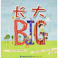 音像长大(美)科琳·帕拉托 文;(美)克莱尔·芬奈尔 图;陈钰茜 译