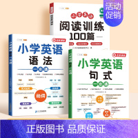 [能力提升]英语语法句式+阅读训练100篇 四年级上 [正版]小学英语阅读专项训练100篇三四五六年级上册下册英语同步人
