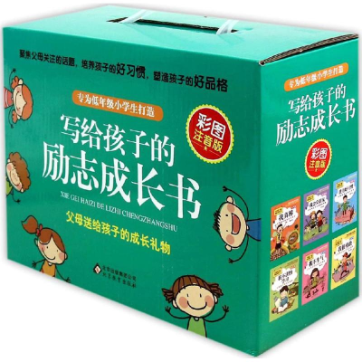 [M]写给孩子的励志成长书-9787552269123