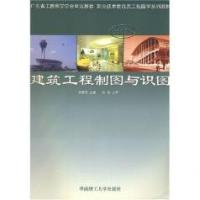 正版新书]建筑工程制图与识图罗康贤9787562320746