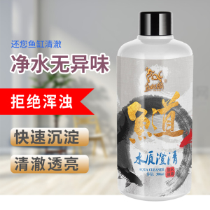 硝化细菌细菌硝化菌鱼缸水质稳定剂净水剂水族箱澄清剂