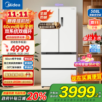 美的[真香系列]508法式多门60cm超薄零嵌四开门双系统底部散热冰箱国贴20%BCD-508WUFPZM(E)星尘白