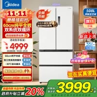 美的[真香系列]508法式多门60cm超薄零嵌四开门双系统底部散热冰箱国贴20%BCD-508WUFPZM(E)星尘白