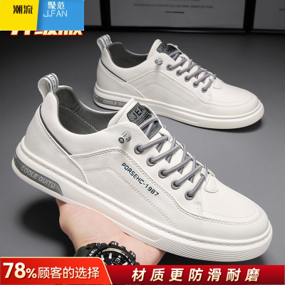 聚范男鞋夏季潮流百搭一脚蹬小白鞋男士工作上班皮鞋休闲运动板鞋