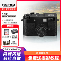 [新品]富士X half黑色时尚轻便数码相机 便携式半格胶片相机