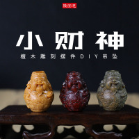 厂家直销檀木雕刻工艺品财神爷DIY手机链挂件吊坠汽车钥匙扣配件送女朋友老婆情人节七夕生日礼物