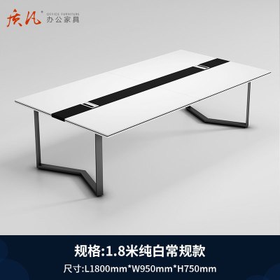 质凡 小型会议桌长桌简约现代接待洽谈桌 1800*950*750