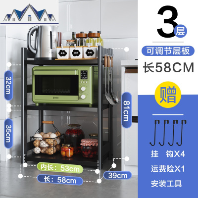 厨房微波炉置物架用品家用多层落地可调节烤箱架储物收纳架子大全 三维工匠