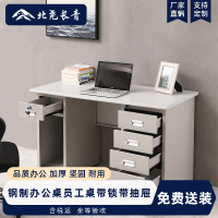 北尧长青钢制办公桌电脑桌职员桌财务桌员工桌带锁带抽屉1600*700mm