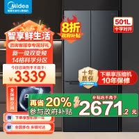 美的(Midea)60cm薄501十字四开门一级变频风冷无霜智能家用大容量电冰箱BCD-501WSPM(Q)炭灰-浮光
