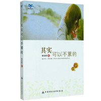 正版新书]青少年我爱读经典作品:其实可以不累的徐长顺 著97875