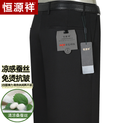 [凉感蚕丝]恒源祥休闲裤男春夏薄款高腰宽松中年商务爸爸黑色裤子