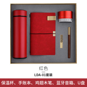 迅众 企业宣传商务礼品制定logo银行保险公司赠客户员工福利礼物套装