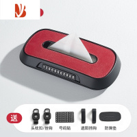 三维工匠汽车车载纸巾盒挂式车载抽纸盒车用遮阳板扶手箱车内装饰用品大全 翻毛皮-[多功能款]红色