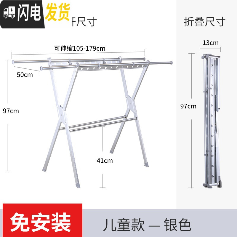 三维工匠晾衣架落地折叠室内阳台可伸缩晾衣杆户外晒衣架室外晒被子衣服架 银色—儿童款落地架小尺寸(适合小孩晾晒) 大