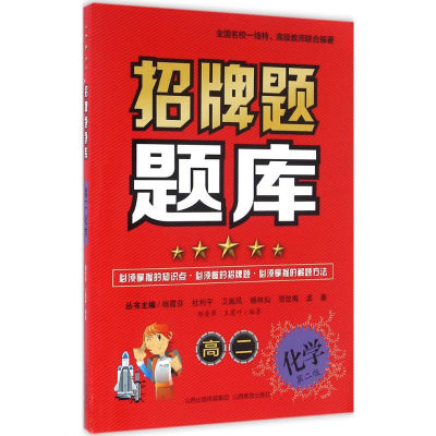 醉染图书招牌题题库9787544085458