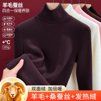 蚕丝暖绒发热保暖内衣女内搭上衣加绒加厚高领秋衣羊毛打底衫冬季
