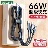 舵途[66W超级快充]数据线三合一手机充电线快充一拖三type-c头