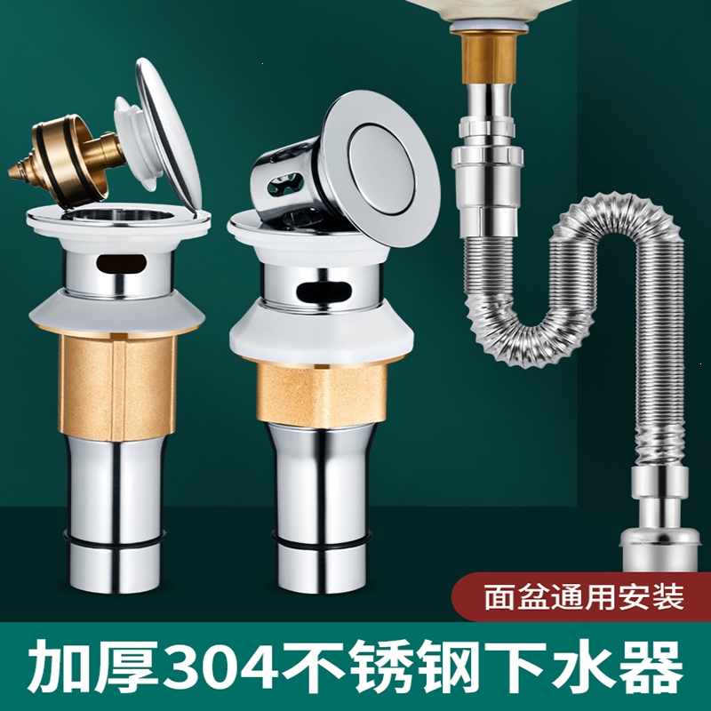 洗手盆下水器花田趣水池台盆漏水塞按压式弹跳芯水槽洗脸盆下水管配件