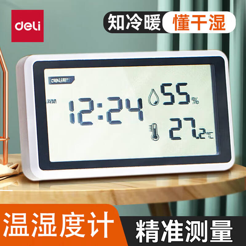 得力工具DL336001数显温湿度计4.7寸(单位:台)