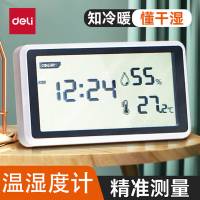 得力工具DL336001数显温湿度计4.7寸(单位:台)