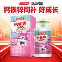 汤臣倍健钙铁锌咀嚼片60片青少年儿童学生补钙片补锌片组合装钙片