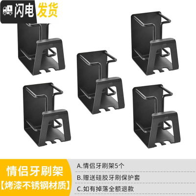 三维工匠不锈钢牙刷置物架免打孔卫生间吸壁式漱口杯架牙杯壁挂电动牙缸架 情侣款五个(省30元)牙刷架/牙具座