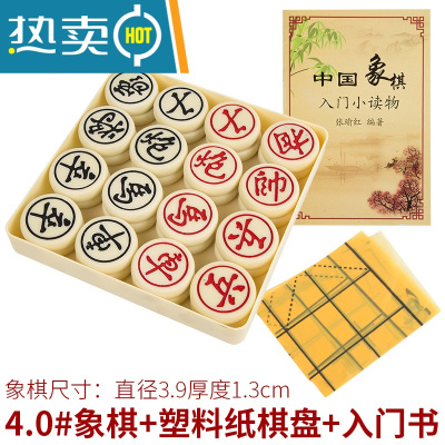 中国象棋套装仿玉石雕刻实心麻将料大号实木质棋盘密胺送老人真智力4.0规格+塑料纸棋盘（送象棋书）