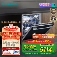 西门子全能舱洗碗机SJ43HB00KC