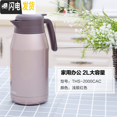 三维工匠保温壶 热水瓶不锈钢家用暖壶2大容量 刻字定制THS/X-2000 浅银红色-CAC