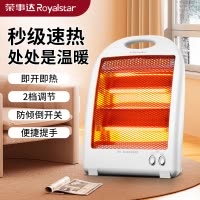 荣事达小太阳取暖器家用节能小型电暖器电烤火炉速热办公室电暖气800W