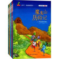 上学了—我能做得更好(全8册)