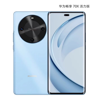 华为畅享70X 活力版 512GB 冰晶蓝 支持北斗卫星消息 巨鲸6100mAh电池 40W快充 4G双卡 鸿蒙手机