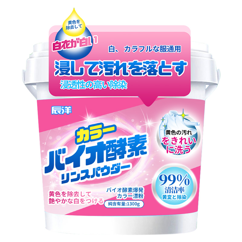 2瓶爆炸盐洗衣去污渍强婴儿白色衣物漂白剂去黄增白神器彩漂粉正品