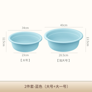 加厚洗脸盆塑料家用大中小号洗衣服盆子学生宿舍洗脚盆婴儿小面盆