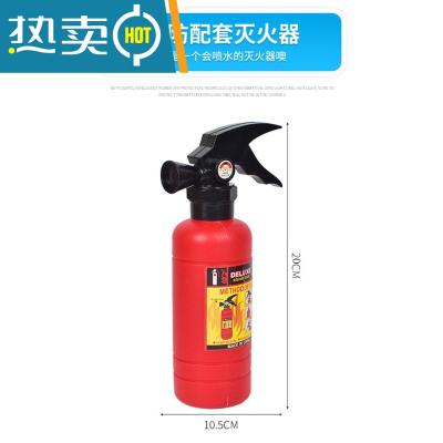 儿童玩具灭火器仿真消防员玩具道具过家家演出用品可喷水大灭火器真智力