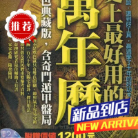 好用的 黄恒堉
