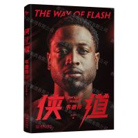 [N]侠道(韦德传)-9787515518961