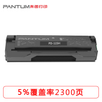 奔图硒鼓 PD-115H 感光鼓 激光碳粉盒适合奔图 P2605N 奔图硒鼓组件PD-115H