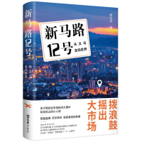 音像新马路12号:从义乌走向世界张乐天|责编:陈屹