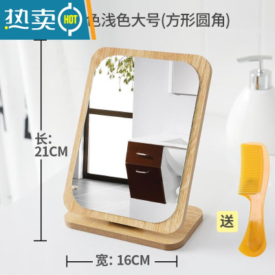 敬平化妆镜子可折叠收缩简易小巧加梳子套装结婚用随身欧式小清新便携 原木色浅色大号[方形圆角]-N48便携式用镜