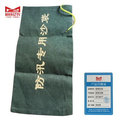 哈铁亿农 防洪沙袋25*50/个